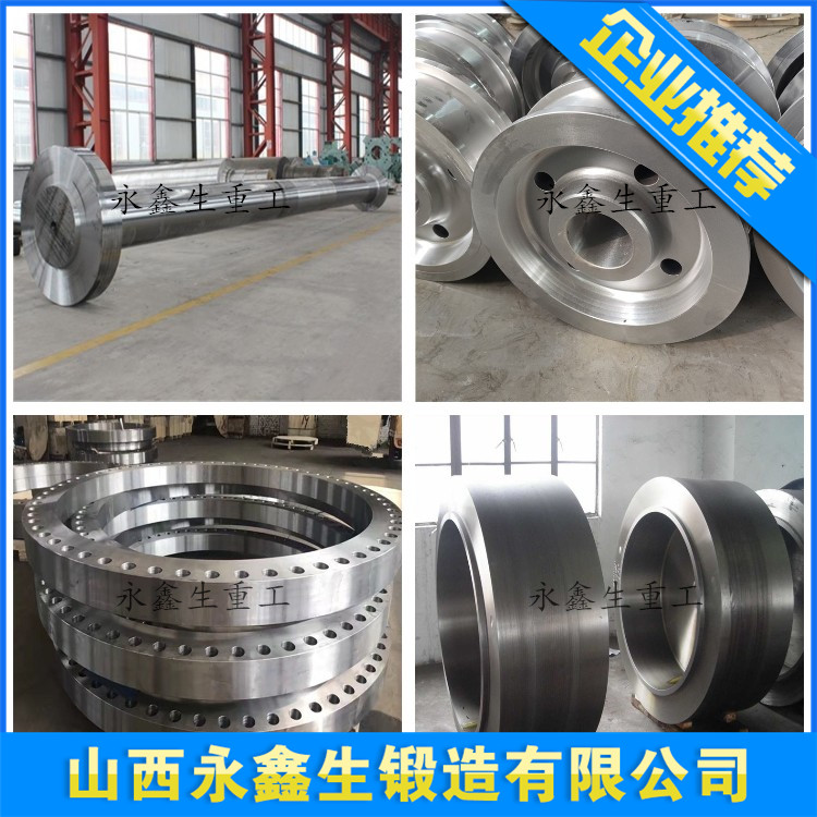 420S45不锈钢锻件