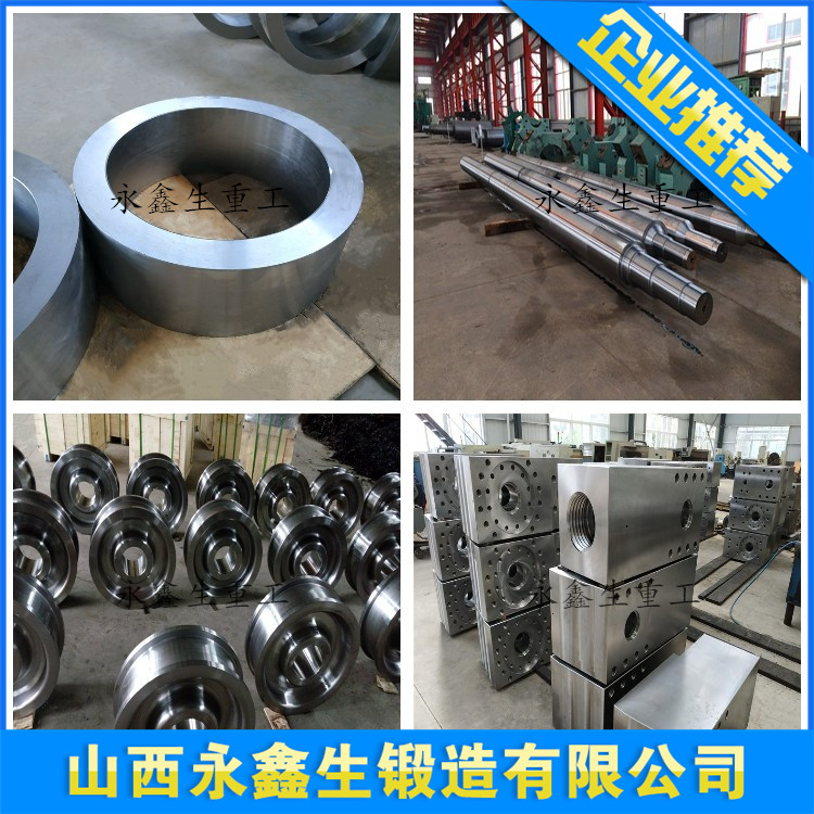 碾环机用锻造件