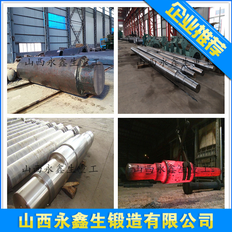 汽轮机主轴锻件