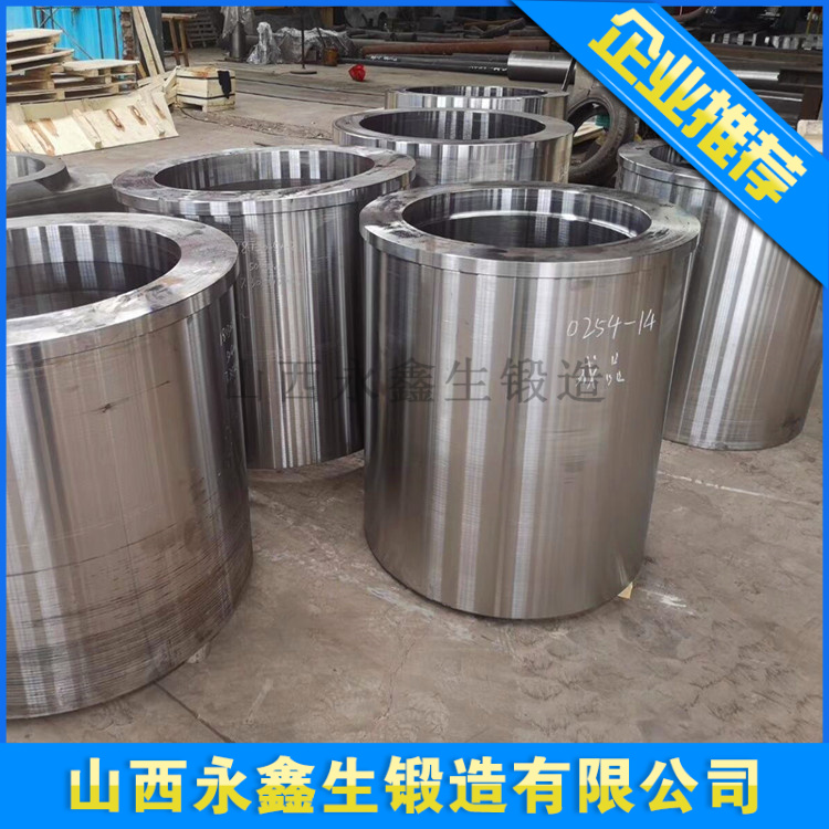 锻造35crmo型筒